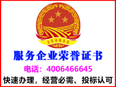 浙江杭州全国养老服务质量示范单位证书办理(图1)